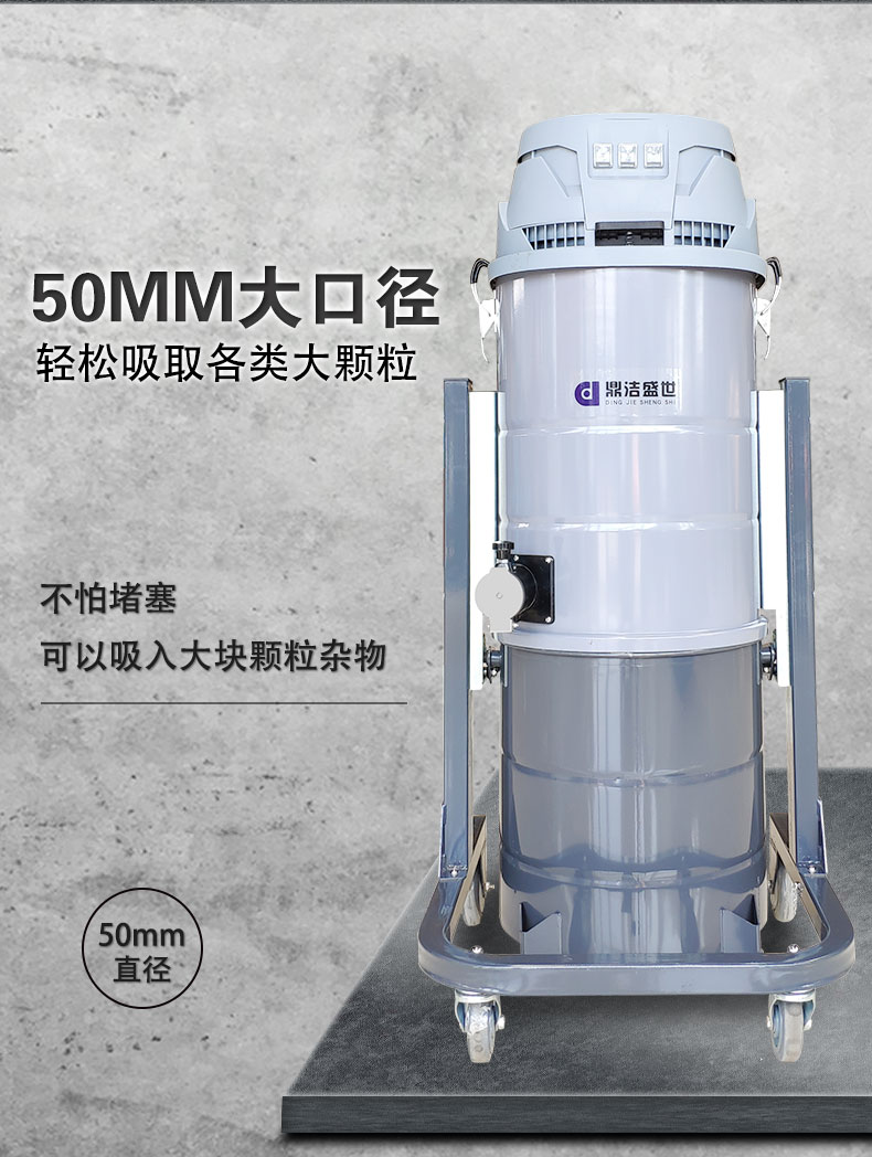 DJ36100P工業(yè)吸塵器工廠車間粉塵克星鐵屑粉末、加工涂料85